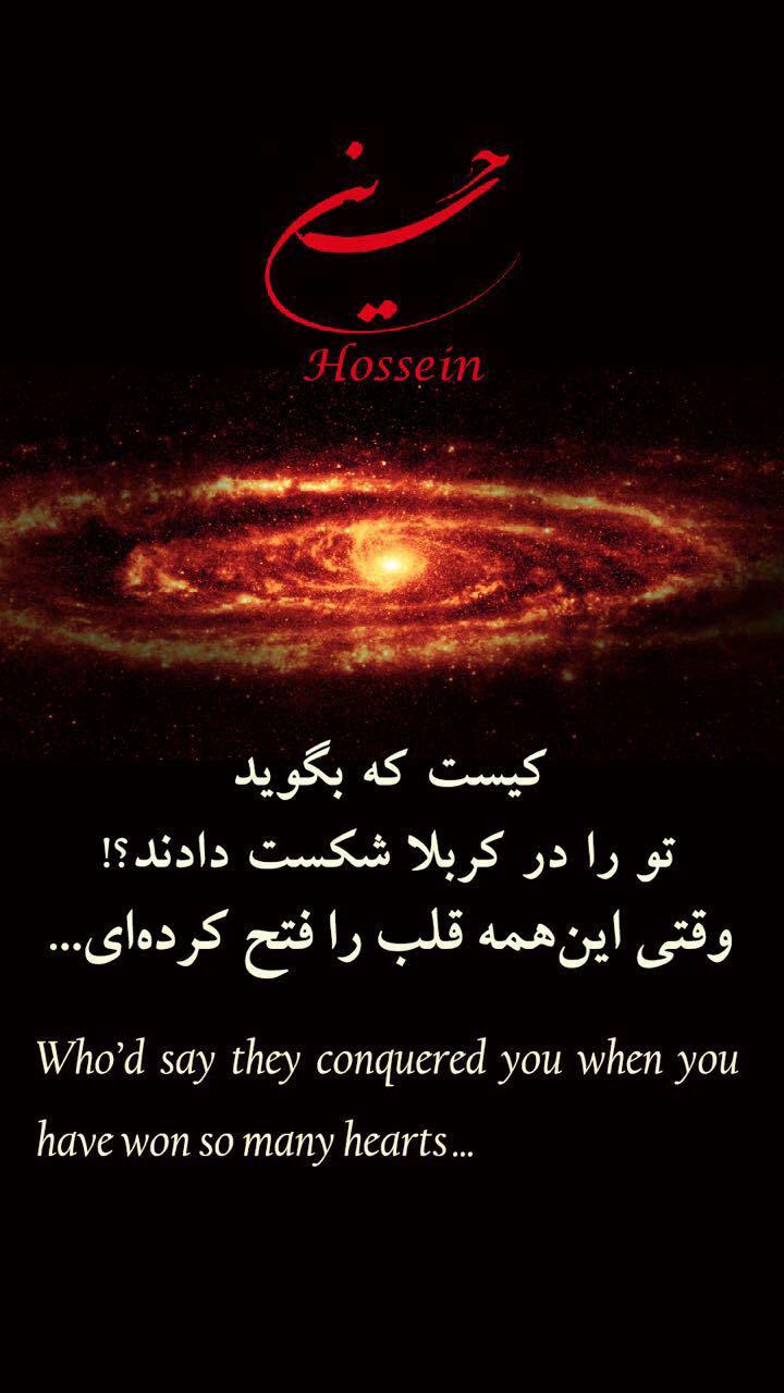 امام حسین